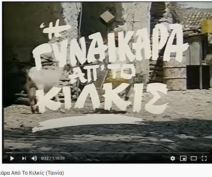 Film la grande femme de kilkis h ginaikara apo to kilkis 1985