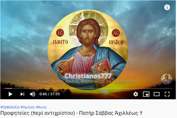 Icone de jesus christ dieu fait homme de la saint trinite le pantocrator qui tient le livre